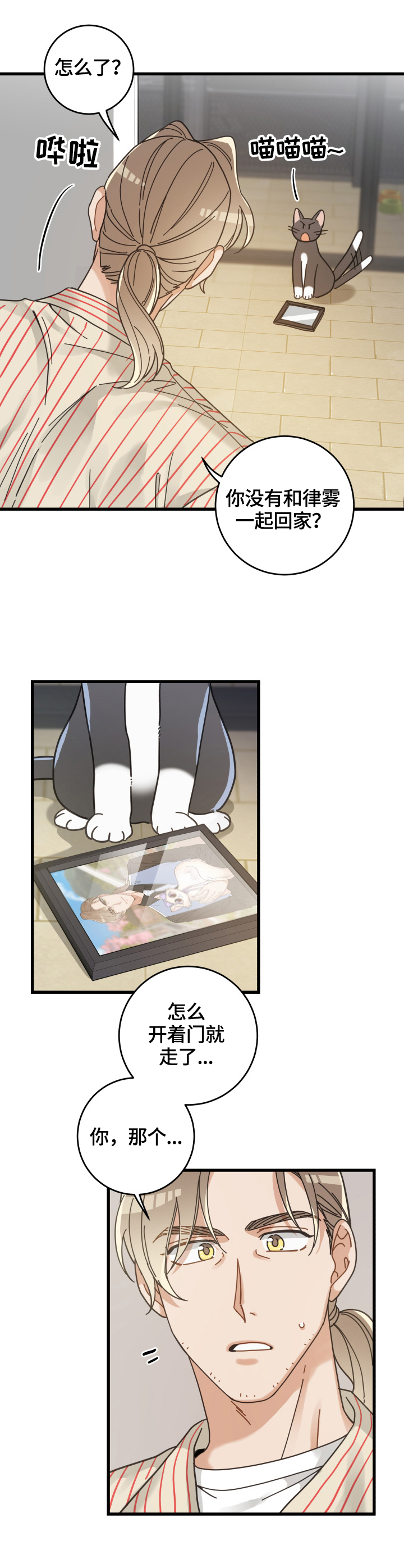 第57话9