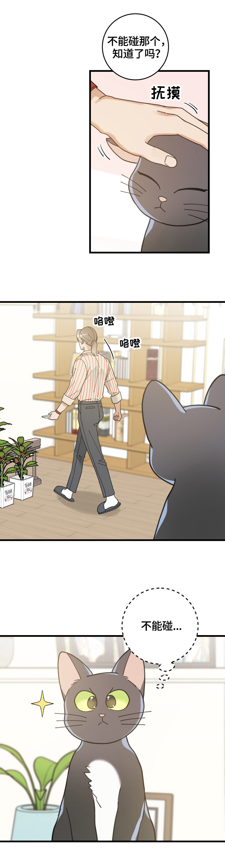 第56话13
