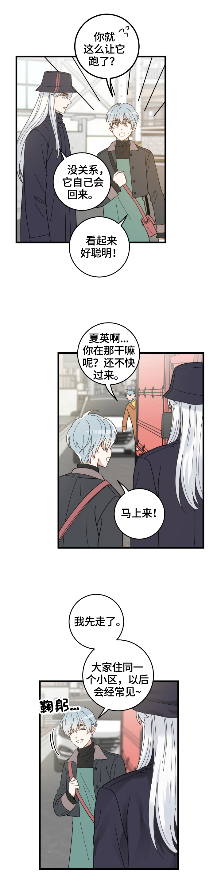 第56话2
