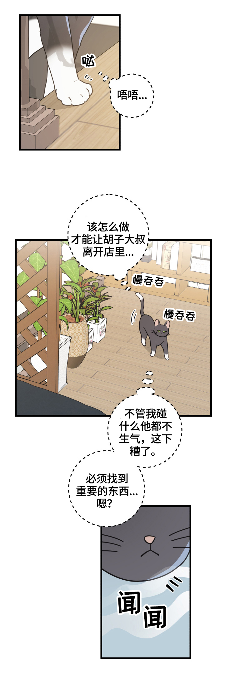 第56话7