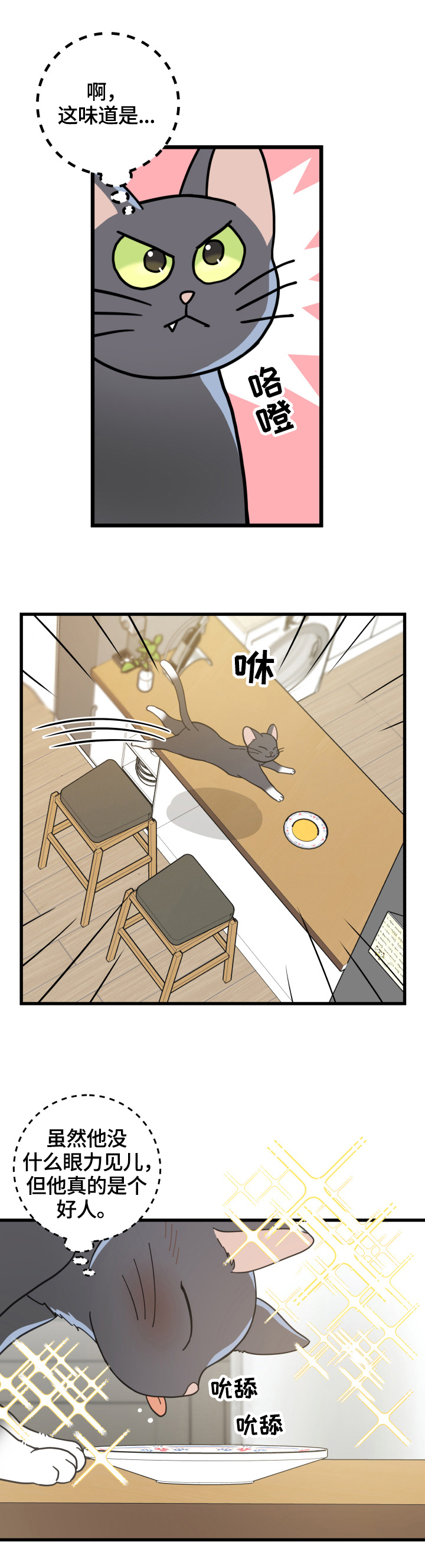 第56话8