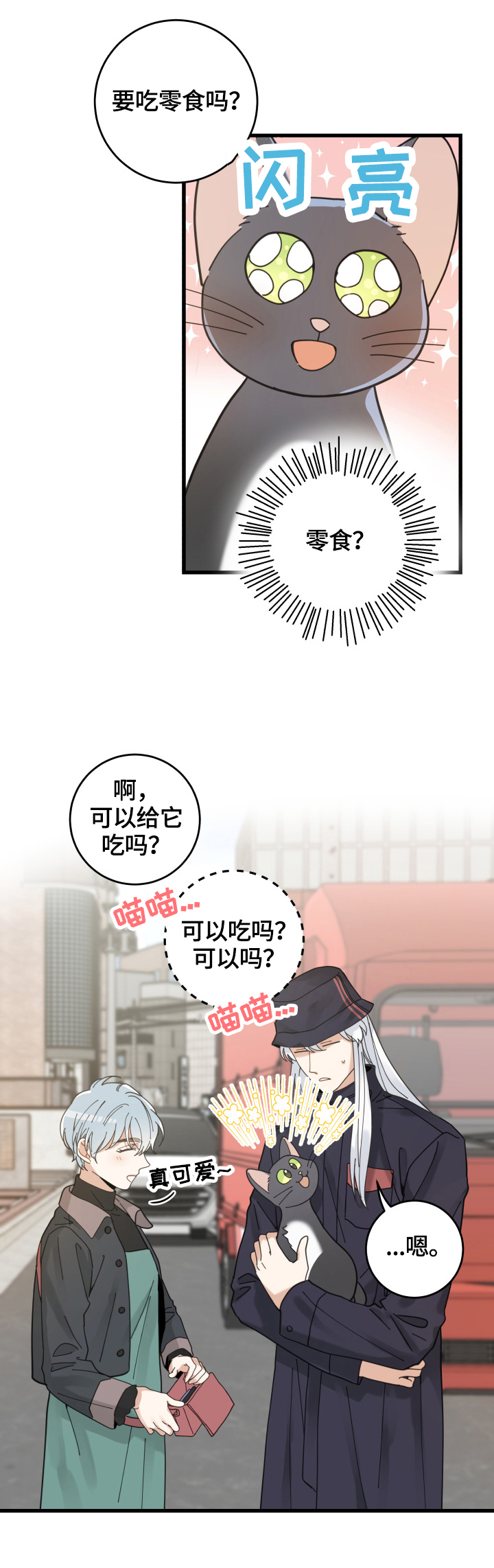 第55话14