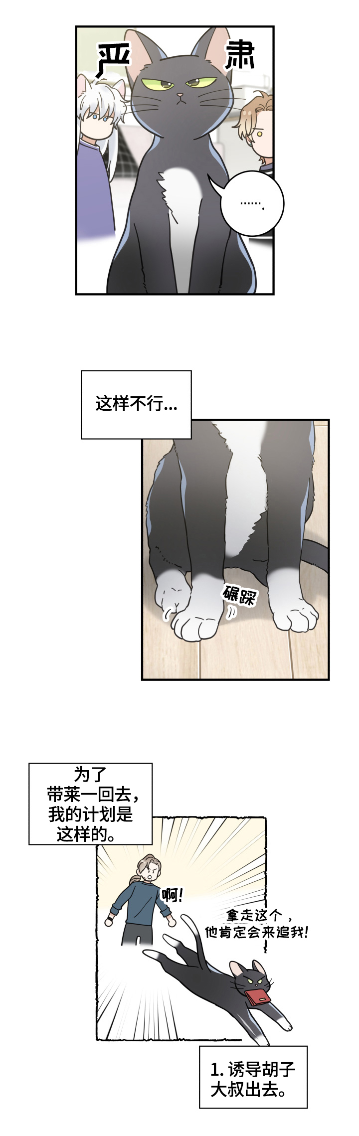 第55话2
