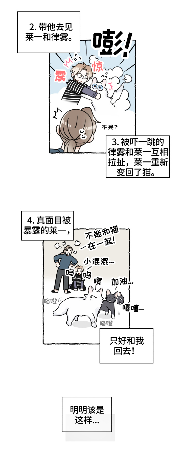 第55话3