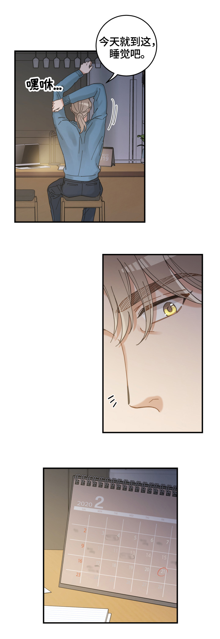第54话11