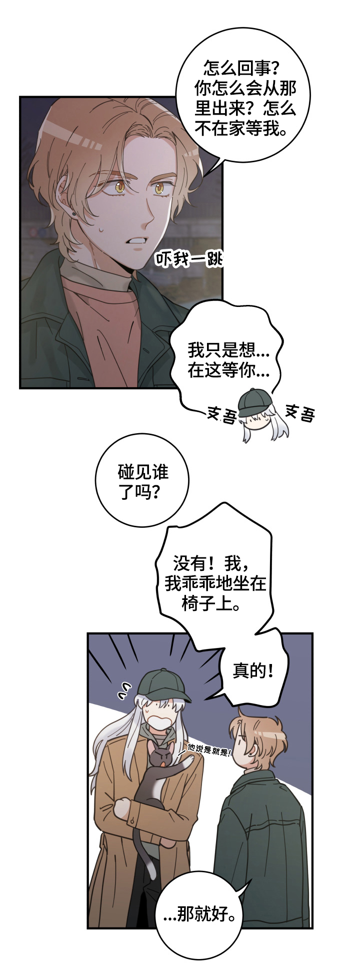 第54话3