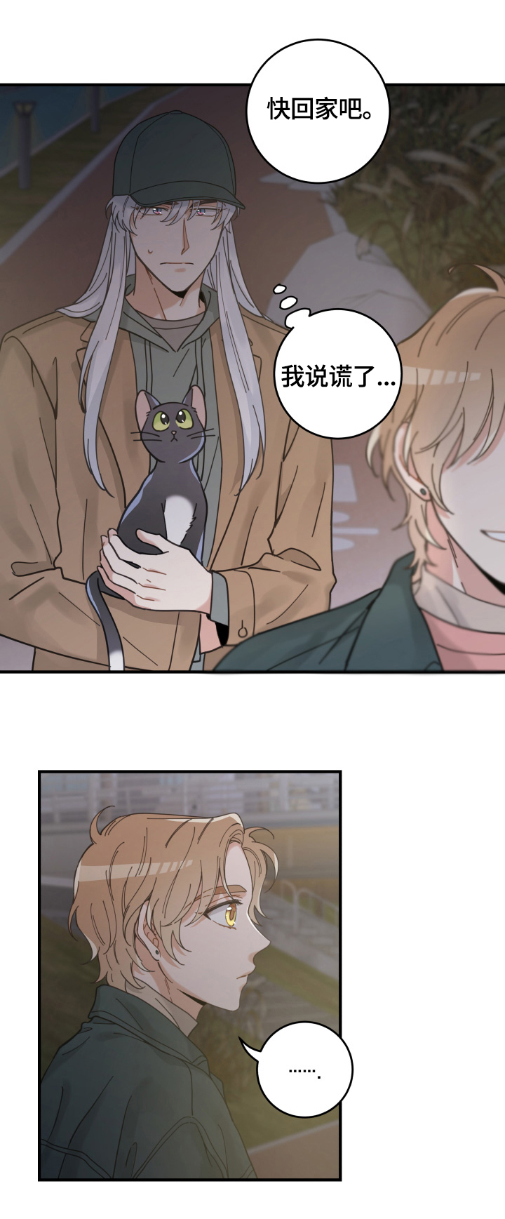 第54话4
