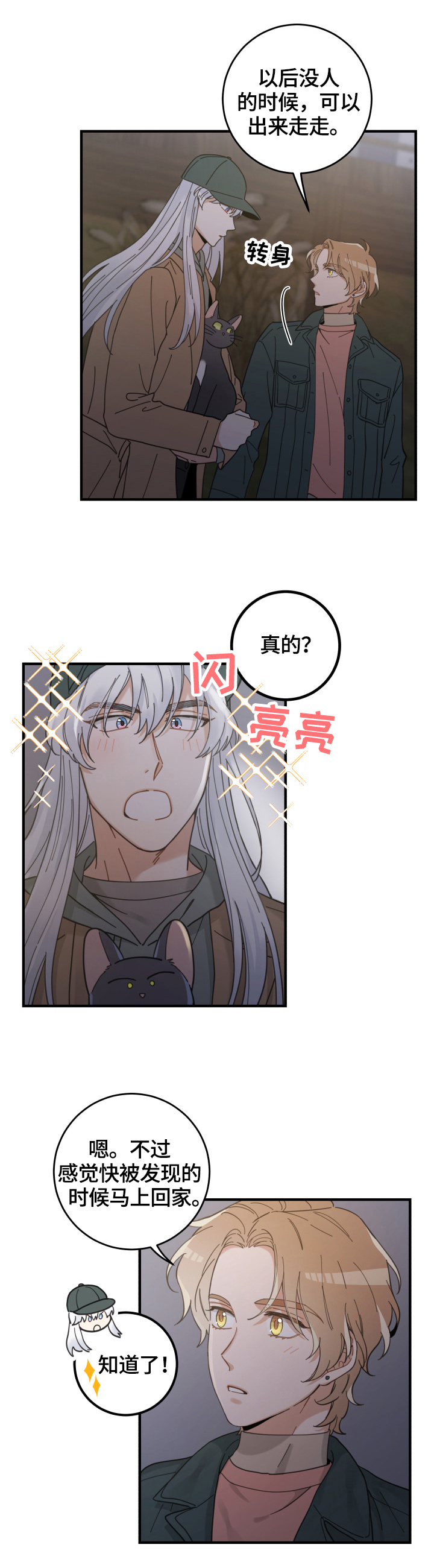 第54话5