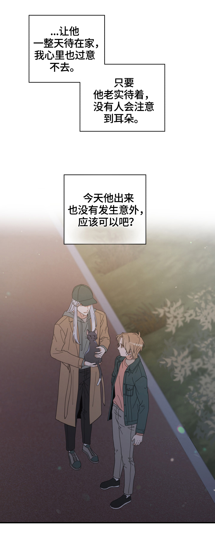 第54话6