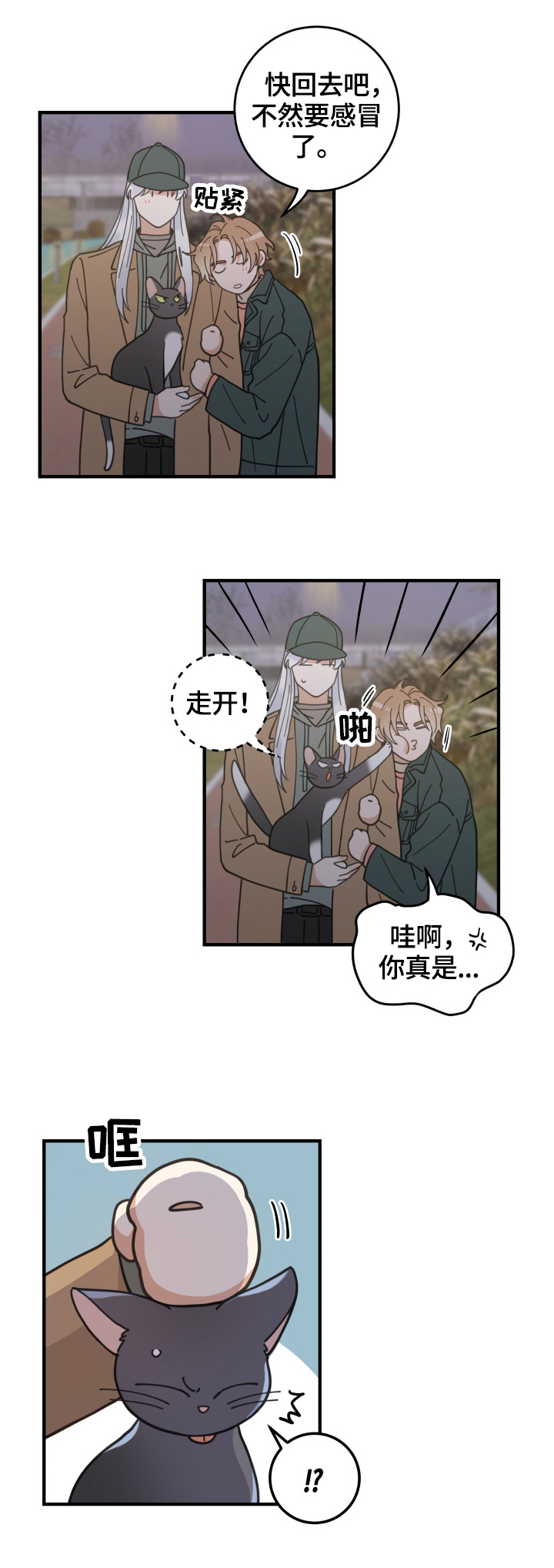 第54话7