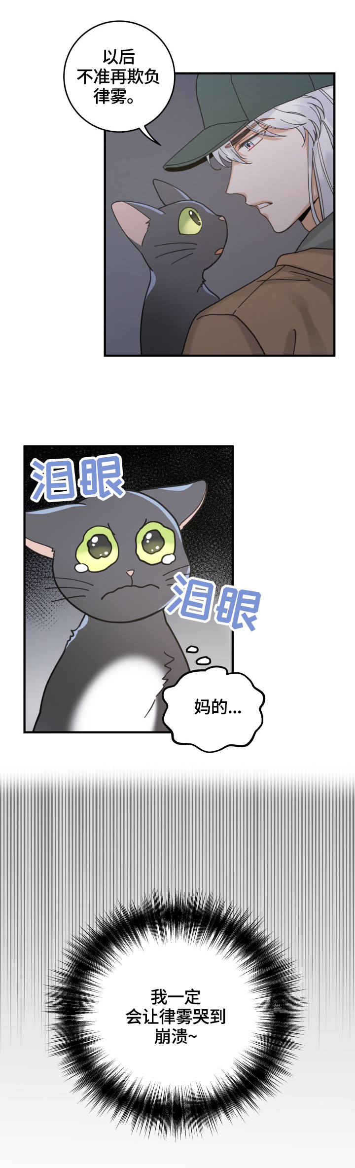 第54话8