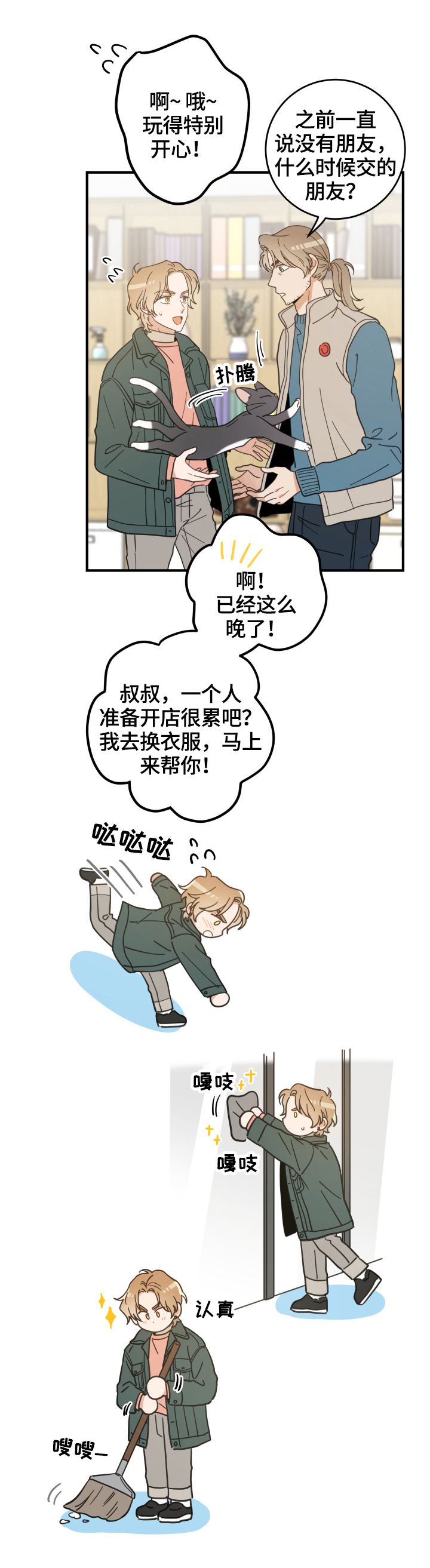 第53话10
