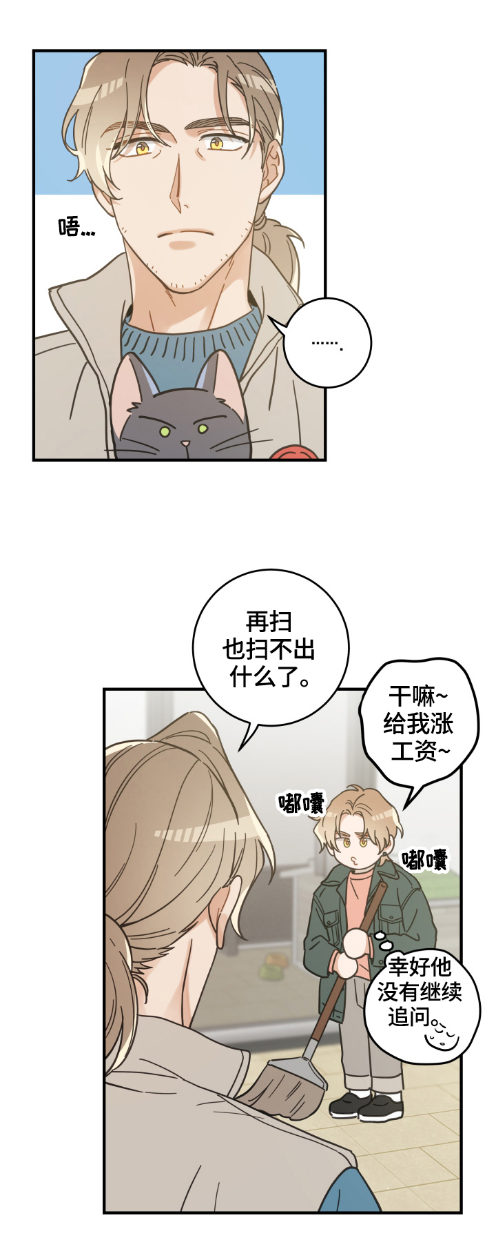 第53话11
