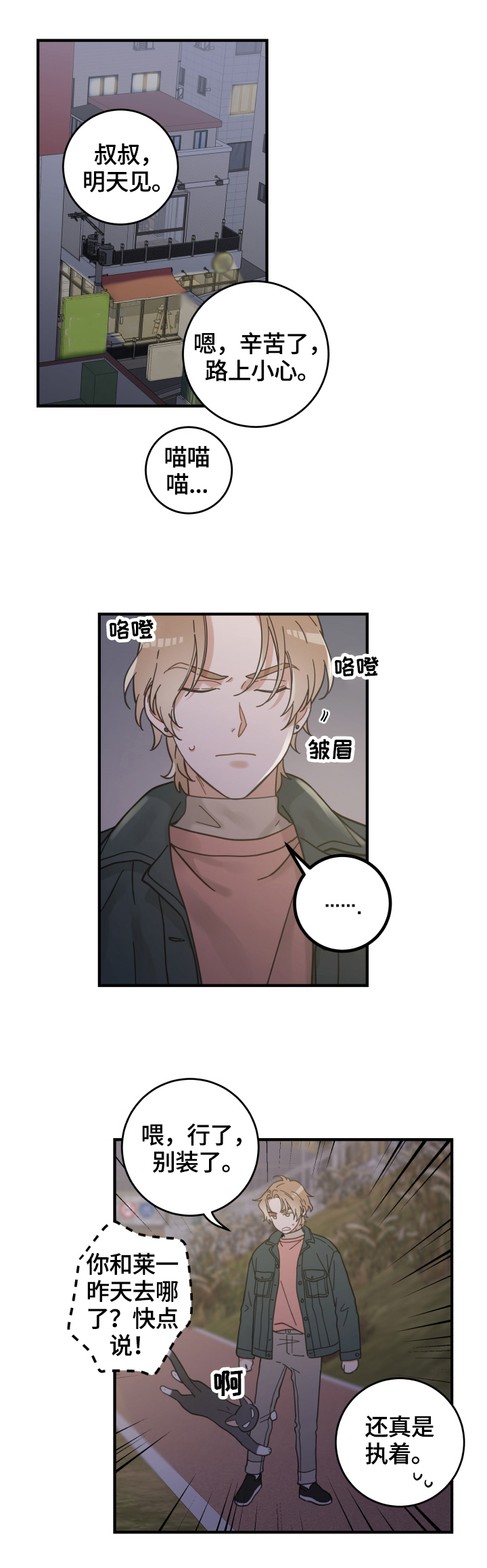 第53话12