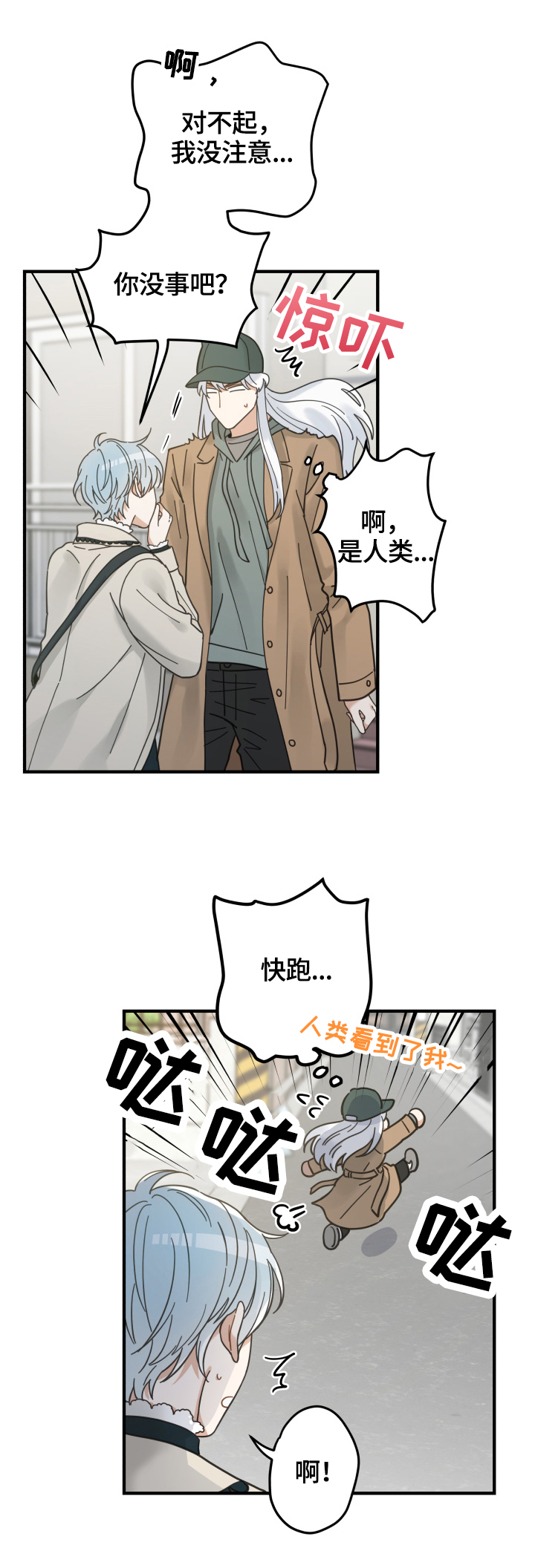 第53话5