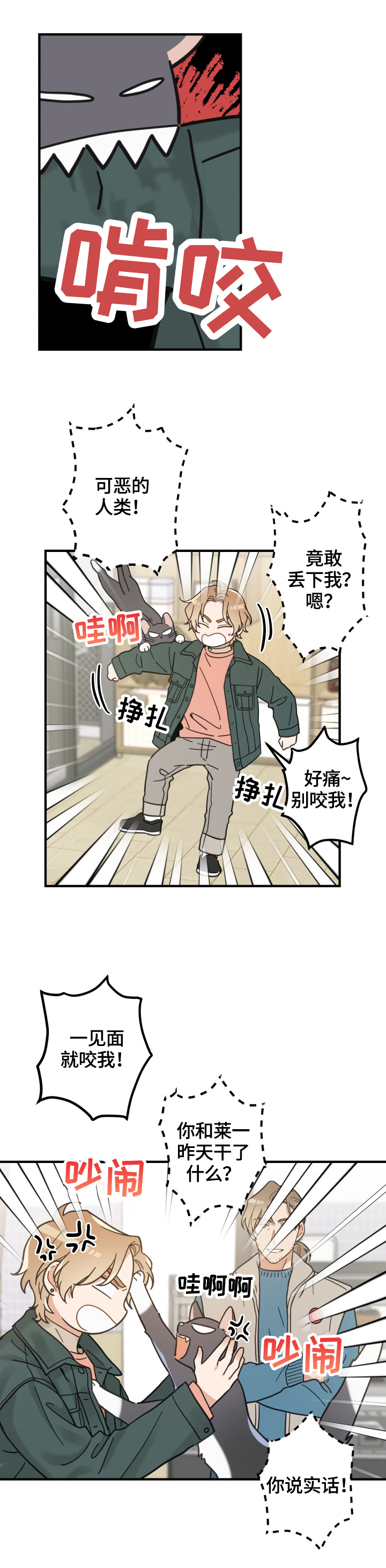 第53话7