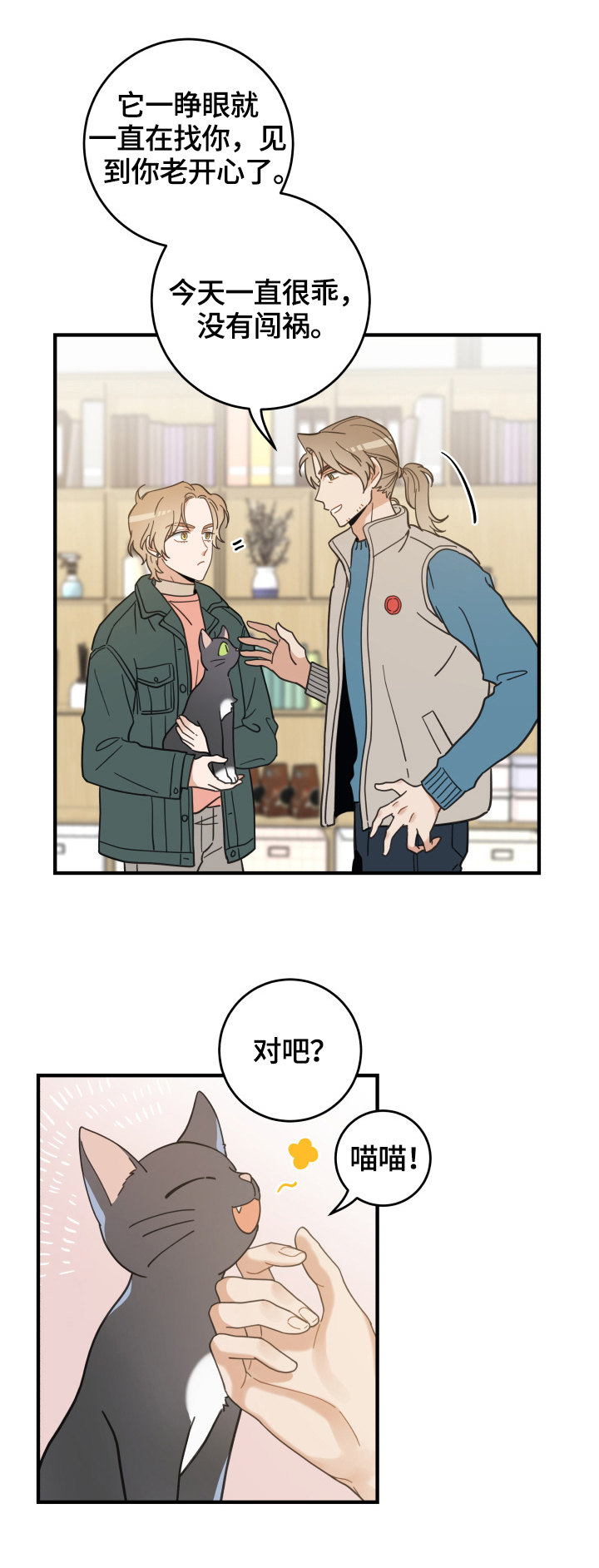 第53话8