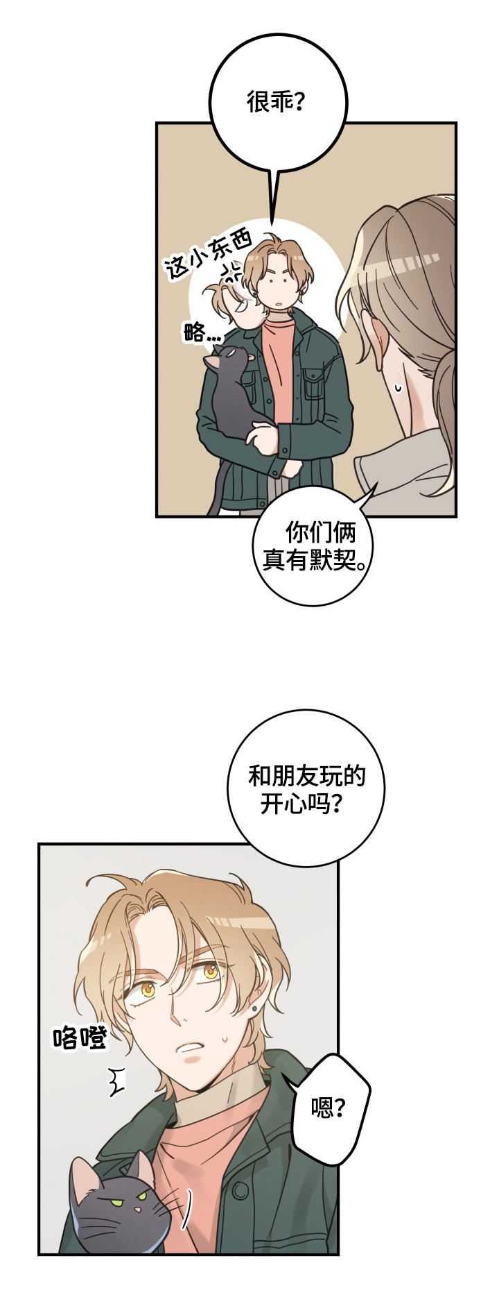 第53话9