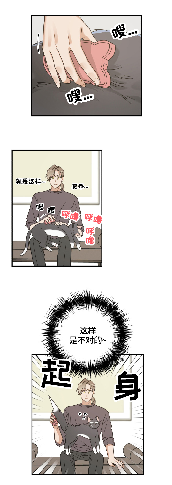 第52话3