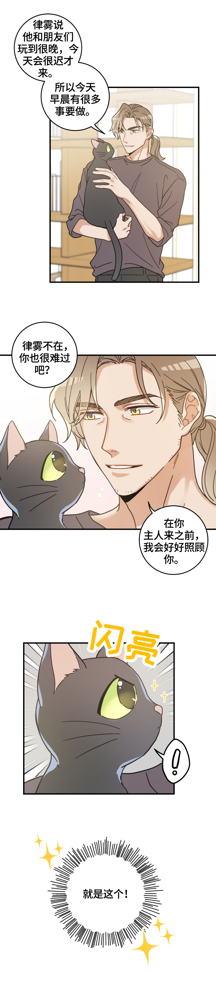 第52话7