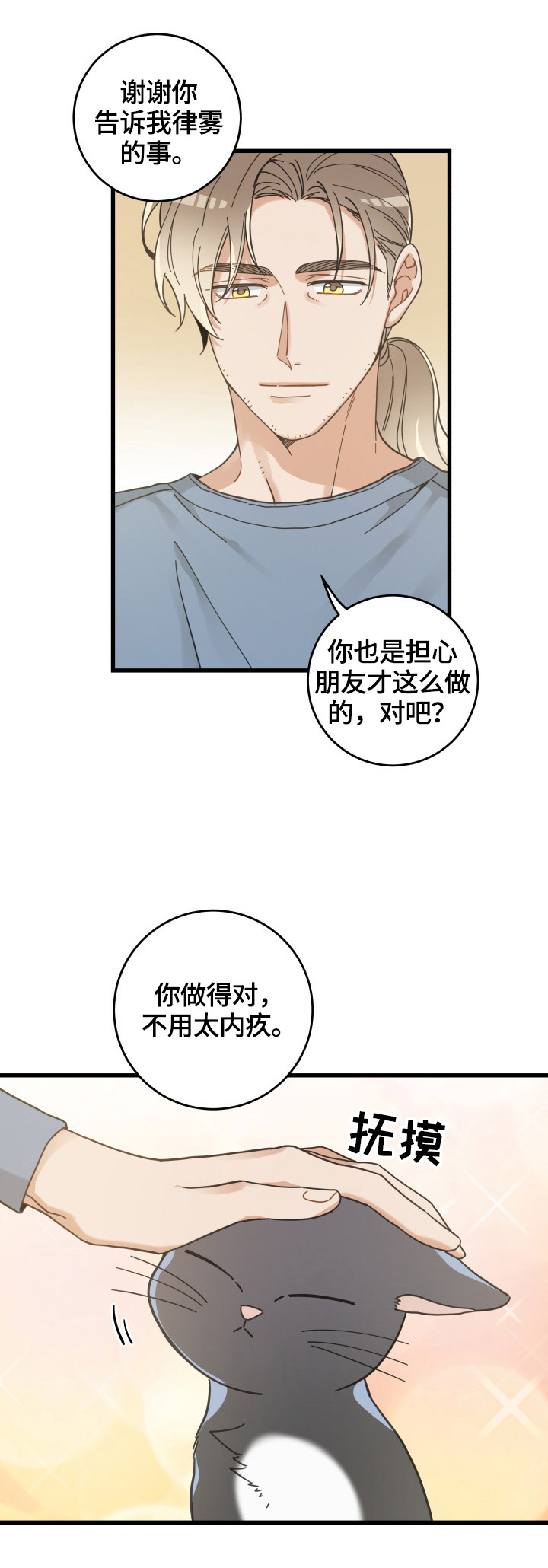 第52话15