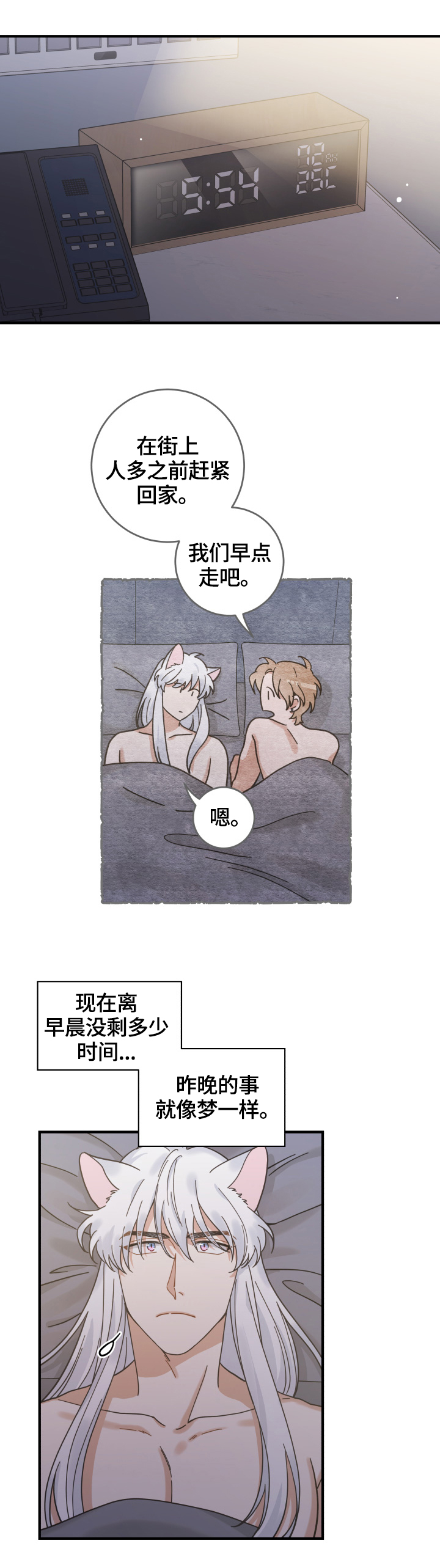 第51话4