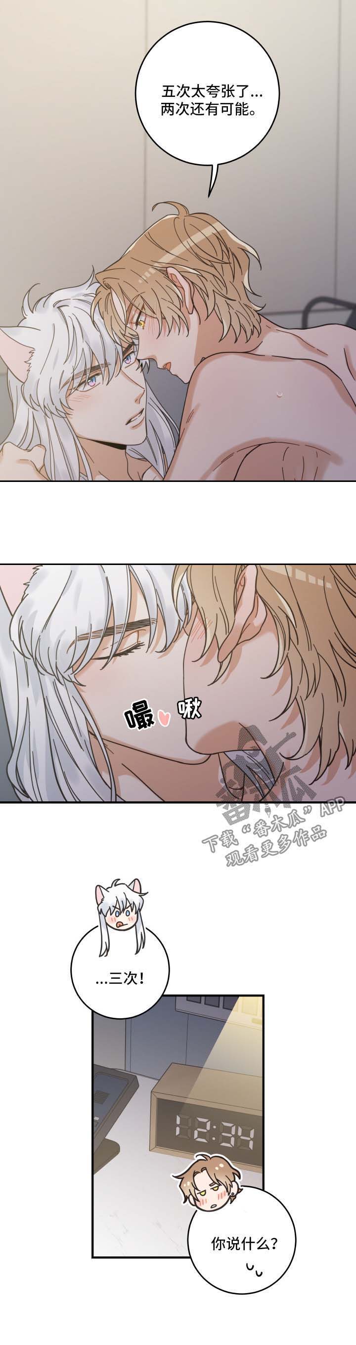 第50话7