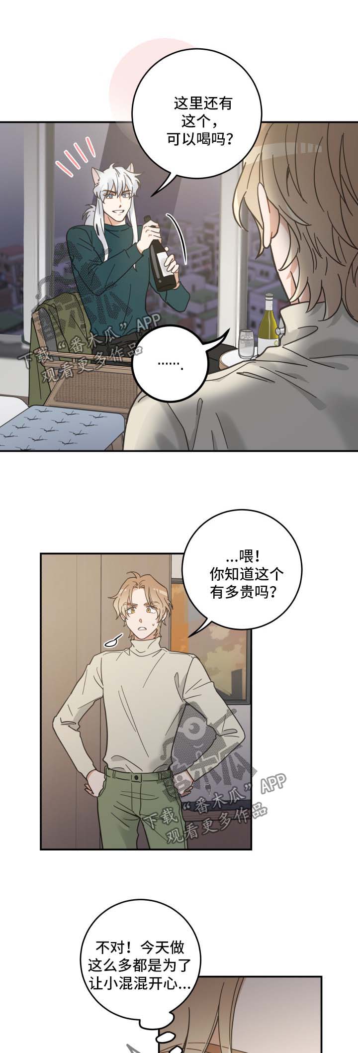 第49话4