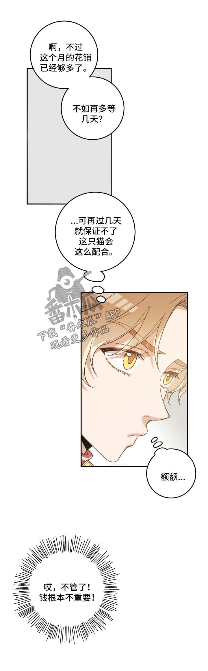 第47话10