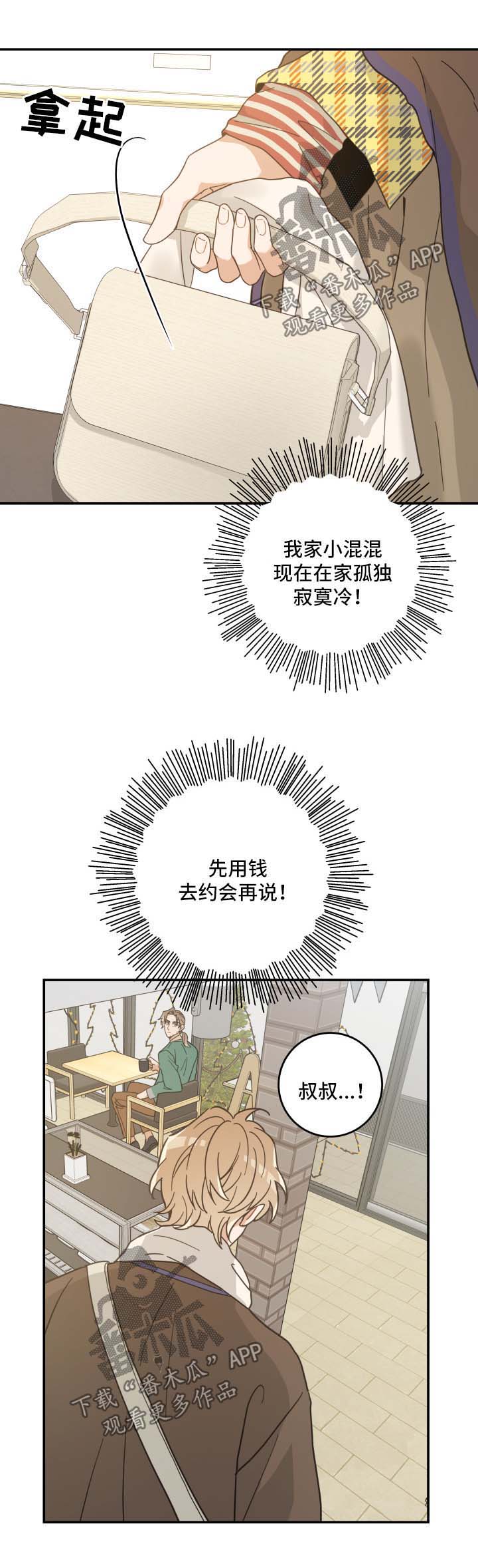 第47话11
