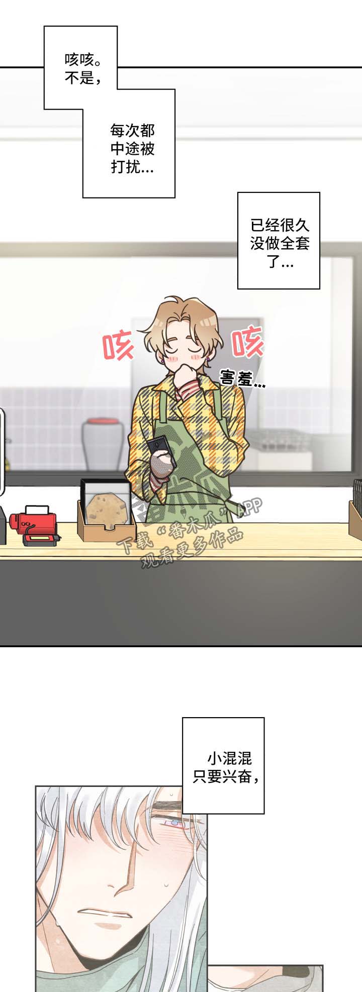 第47话2