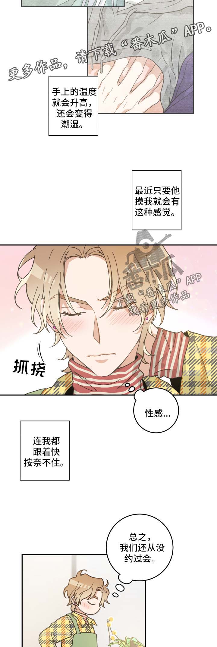 第47话3
