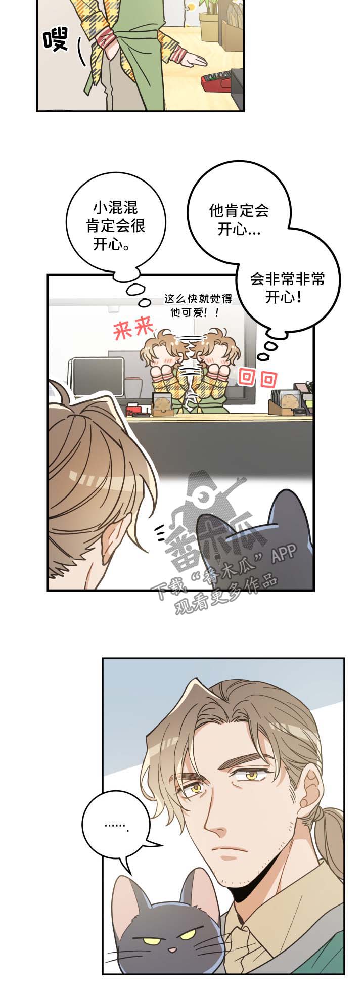 第47话4