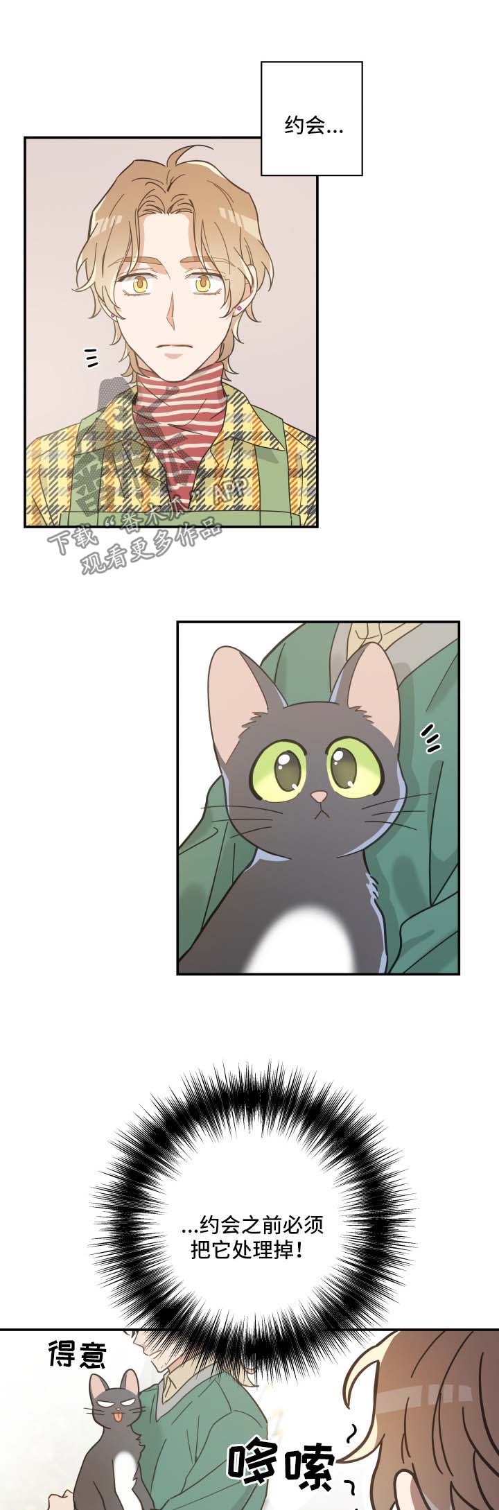 第47话6