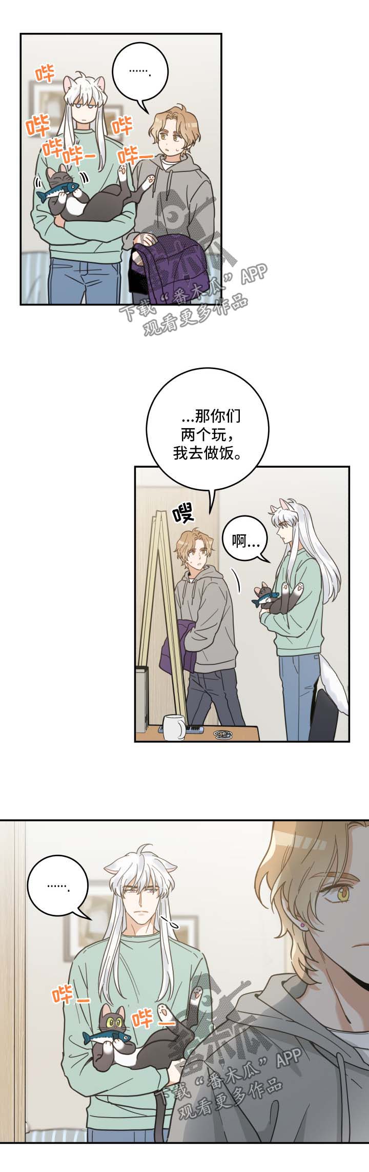 第45话9