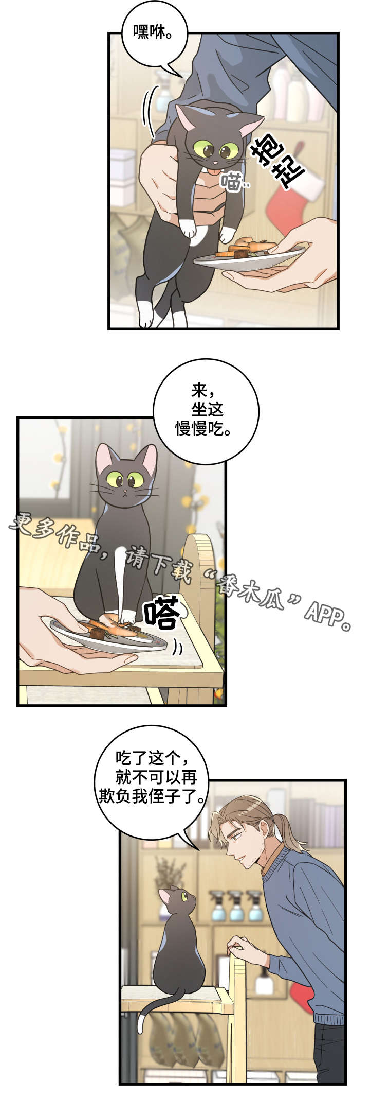 第43话13
