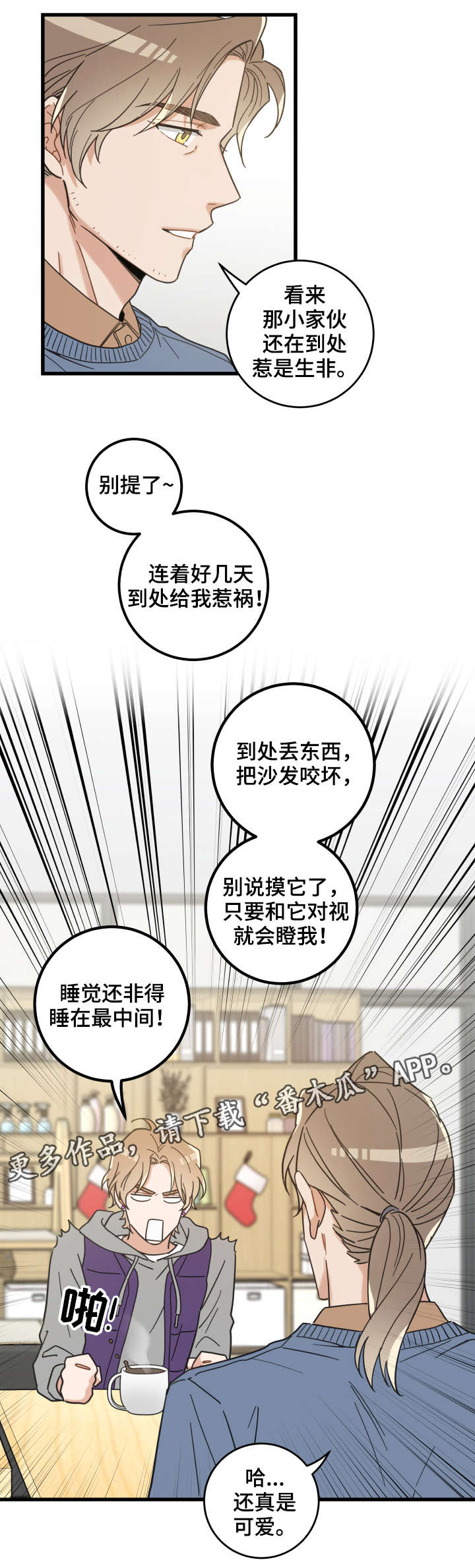 第43话7