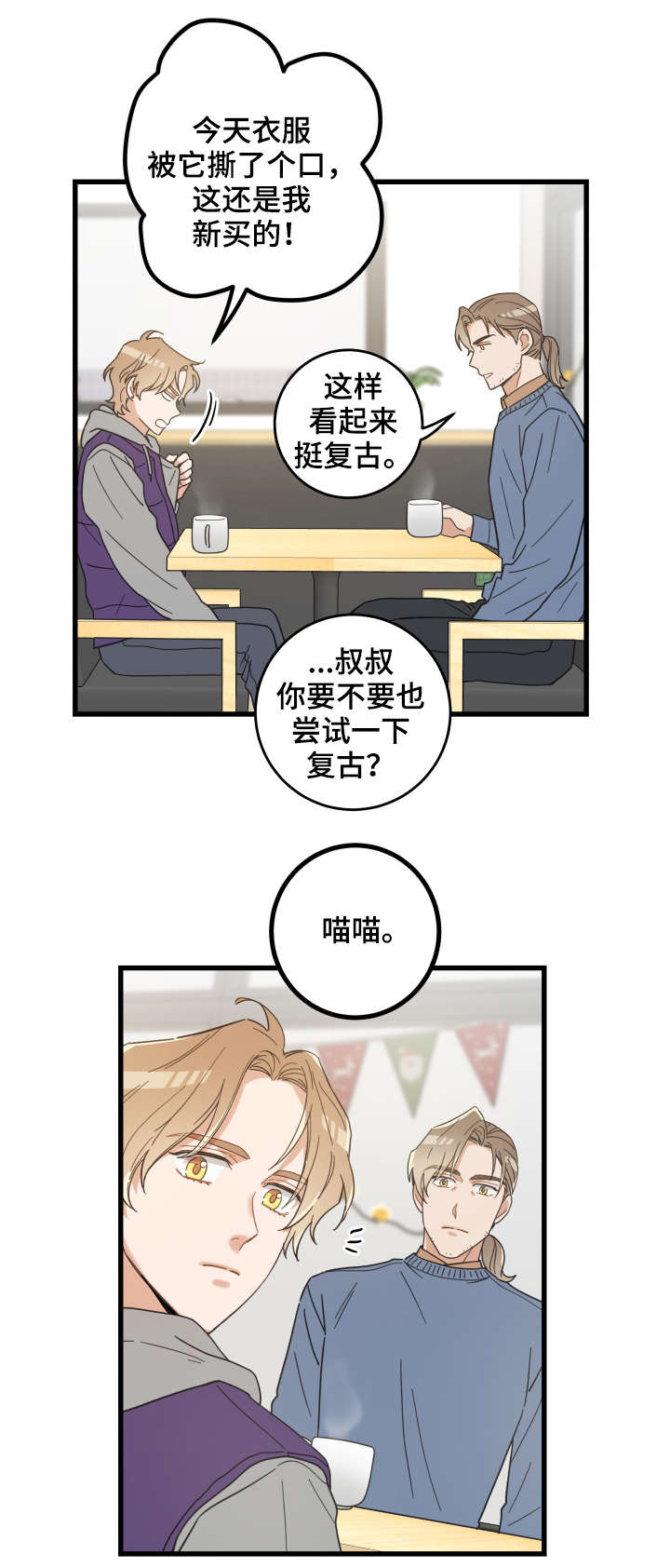 第43话8