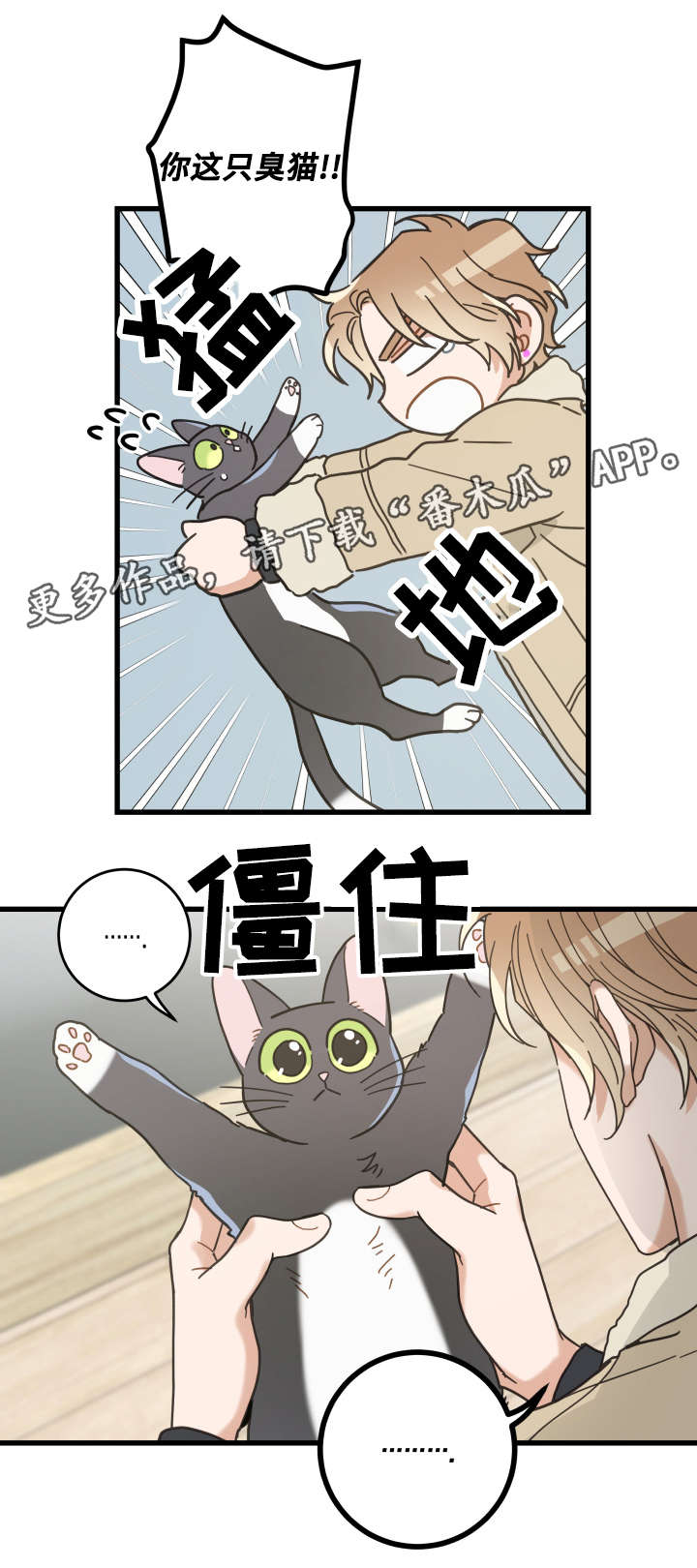 第42话3