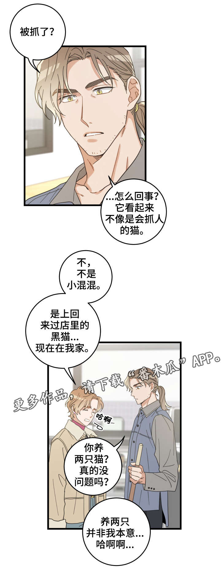 第41话3