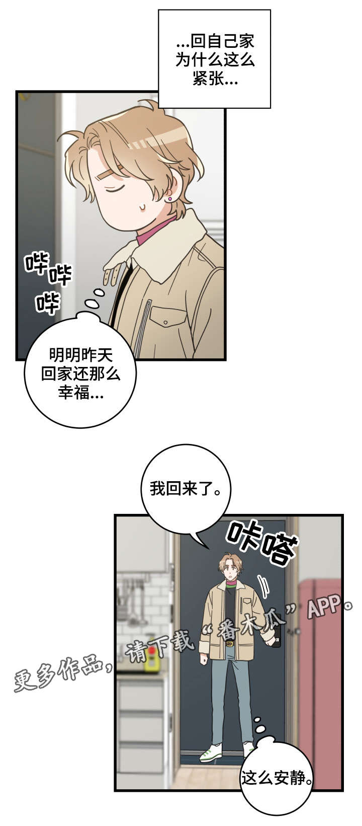 第41话8