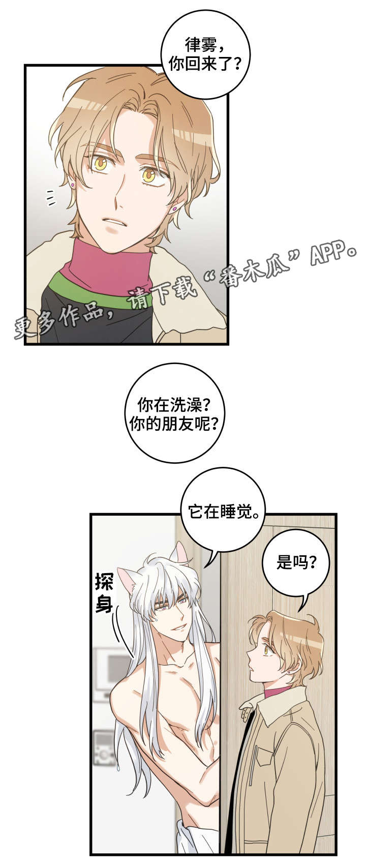 第41话9