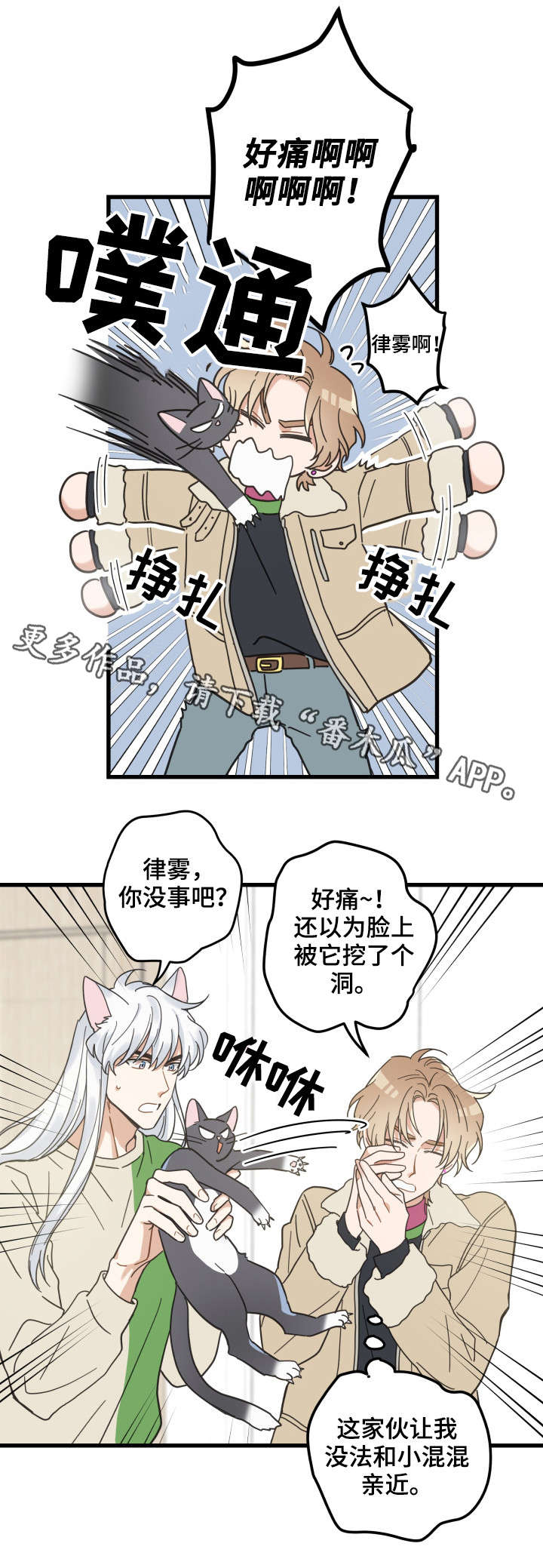第40话10