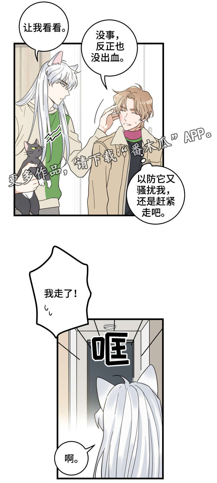 第40话11