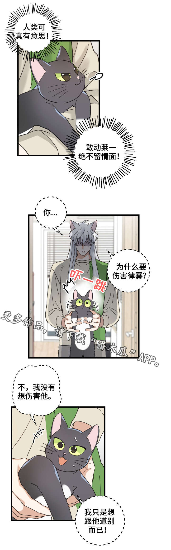 第40话12