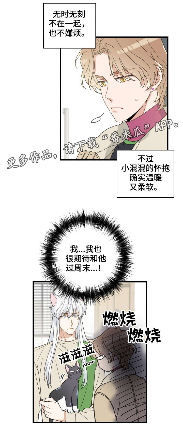 第40话7