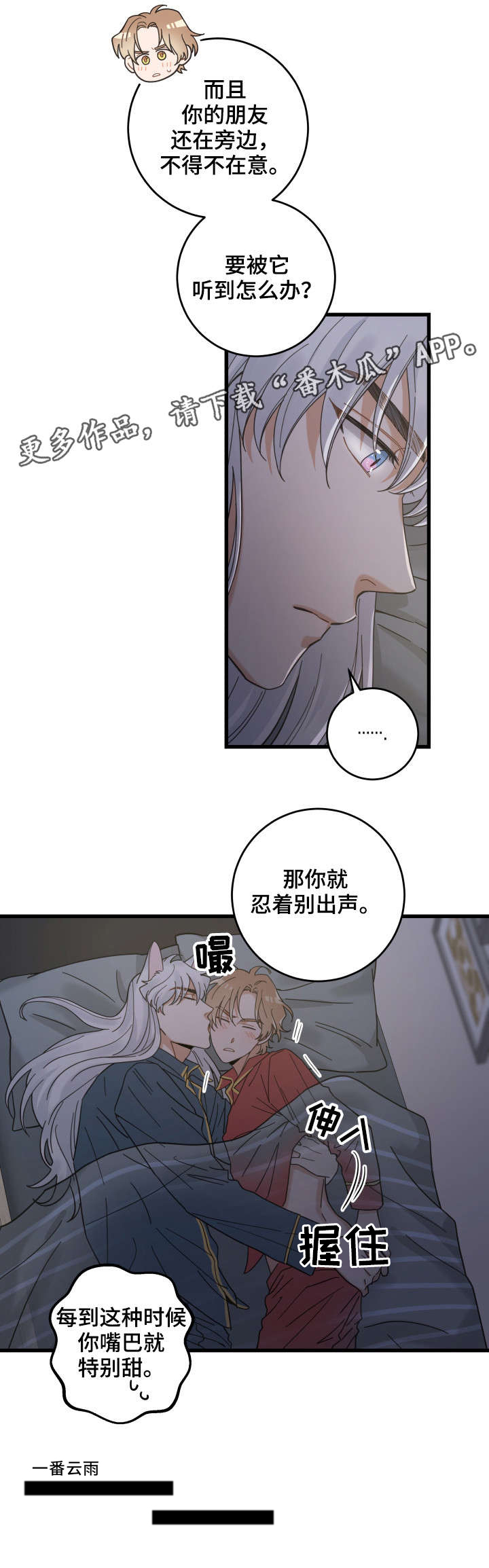 第38话2