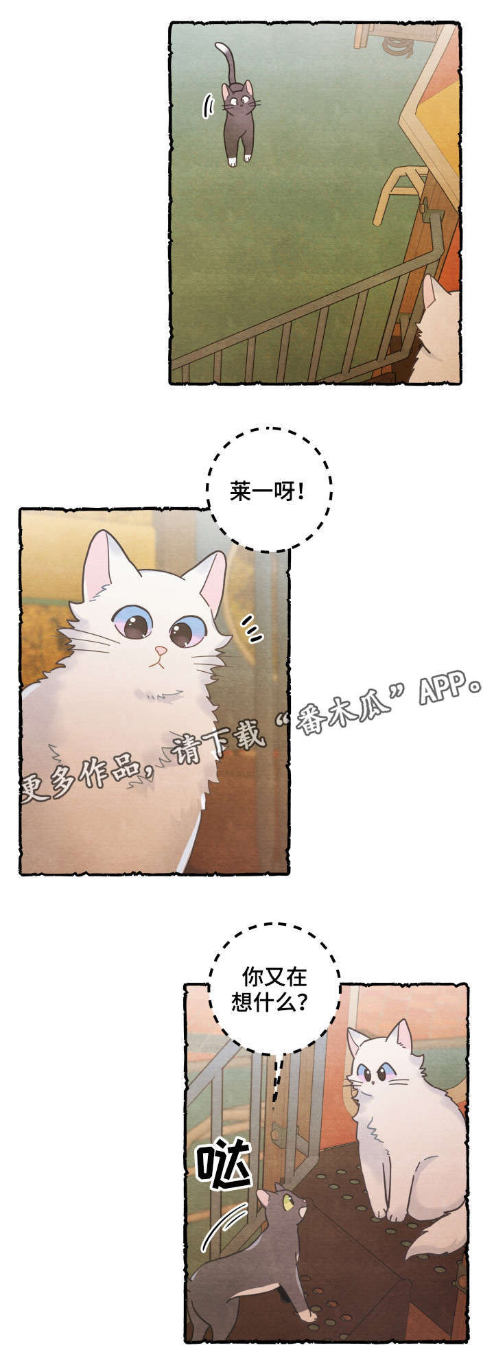 第38话6