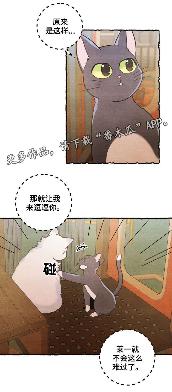 第38话8