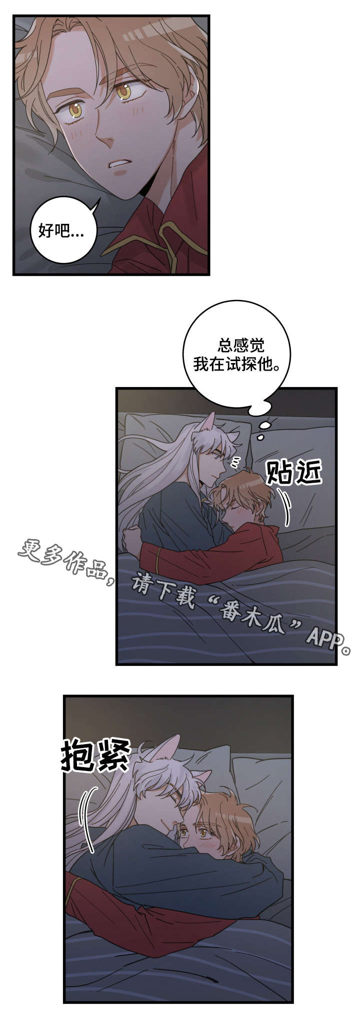 第37话13